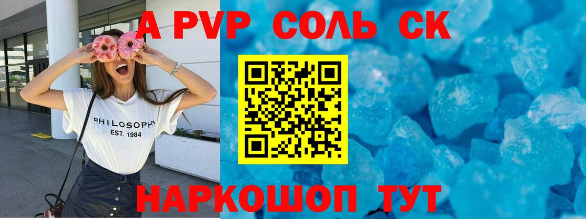 Альфа ПВП  Alfa_PVP Crystall  Владимир  Alpha-PVP крисы CK  Вход с VPN  A PVP Соль 