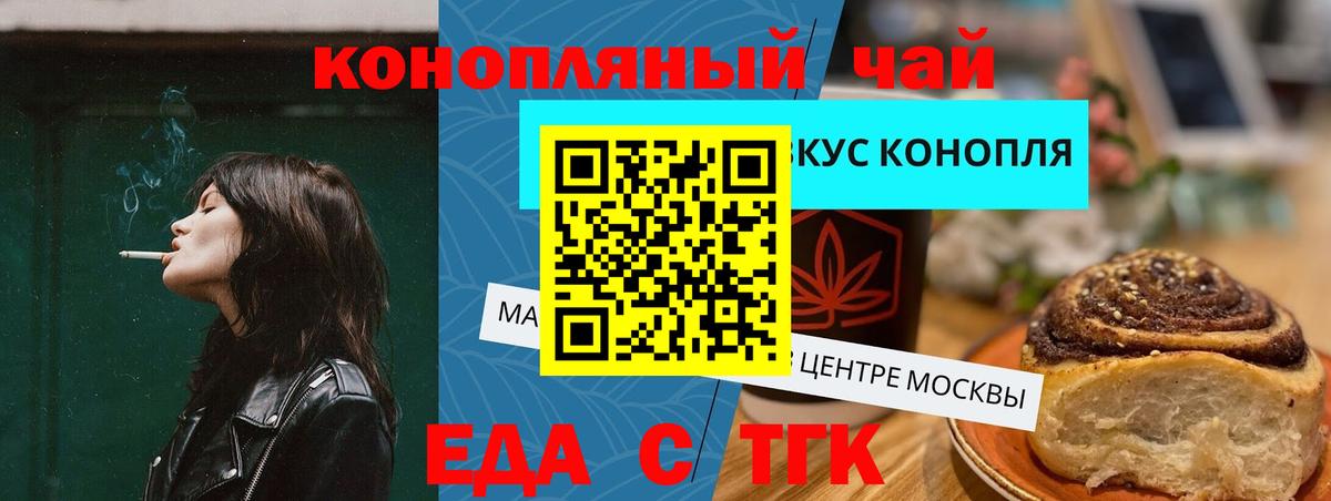 Cannafood марихуана  Вход с VPN  Владимир 