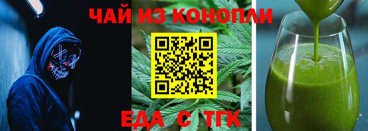 Печенье с ТГК конопля Владимир