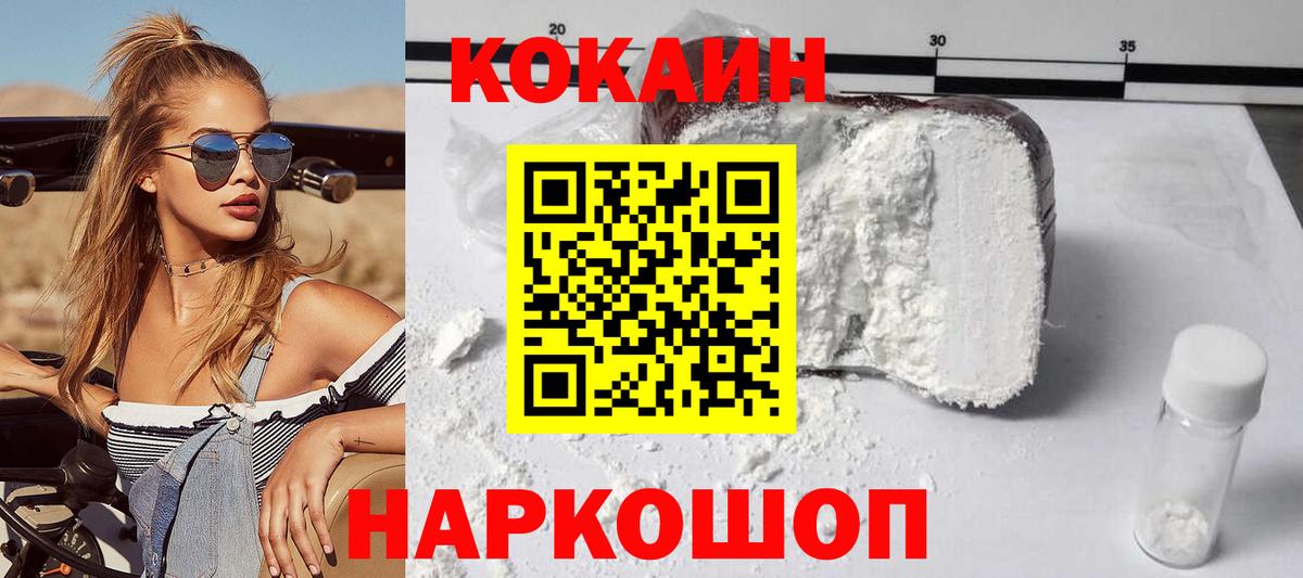 Владимир  COCAIN Columbia  Вход с VPN  Cocaine FishScale 