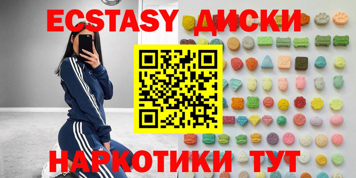 Экстази 250 мг  Вход с VPN  Владимир 