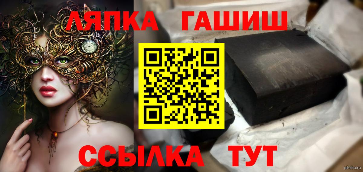 ГАШ хэш  Гашиш Ice-O-Lator  Владимир  Гашиш  Вход с VPN 