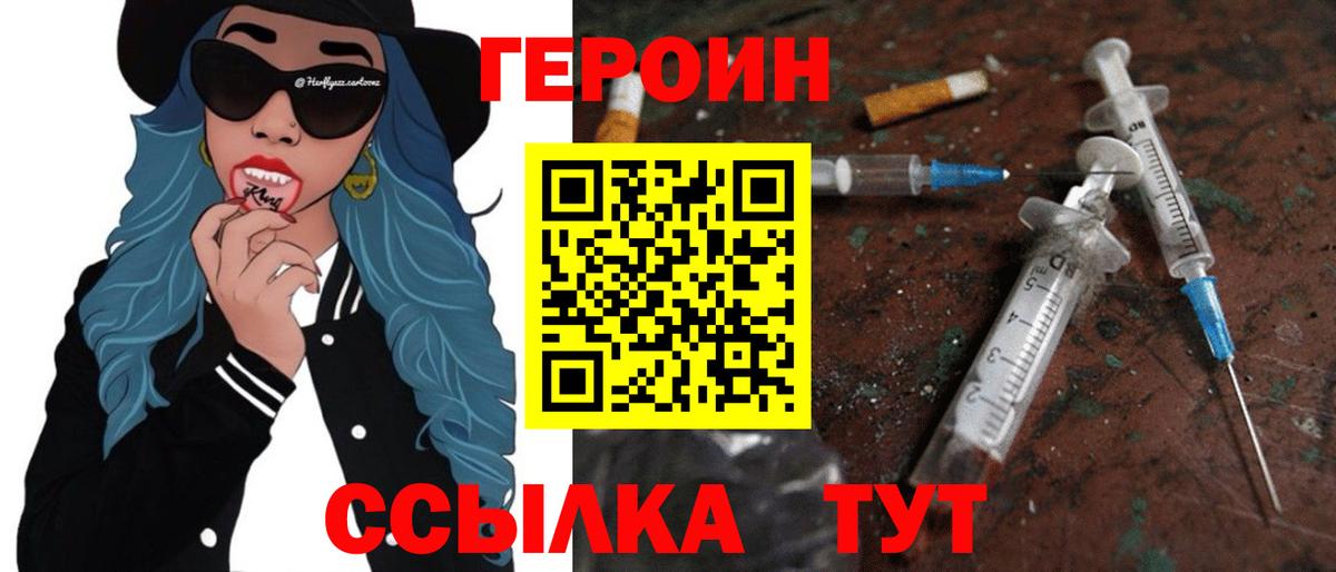 ГЕРОИН Heroin  Вход с VPN  Героин  Владимир 
