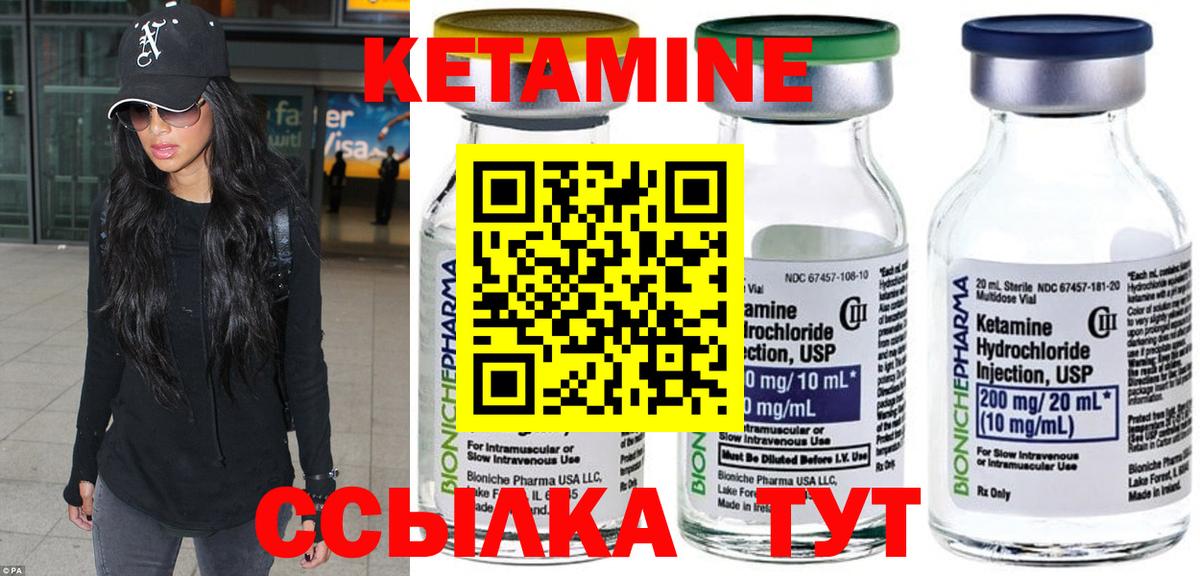Кетамин VHQ  Вход с VPN  Владимир 