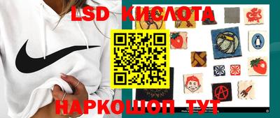 марки lsd Гуково