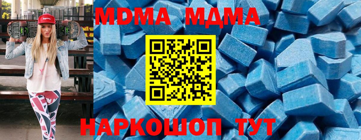MDMA кристаллы  MDMA crystal  MDMA  Вход с VPN  Владимир 