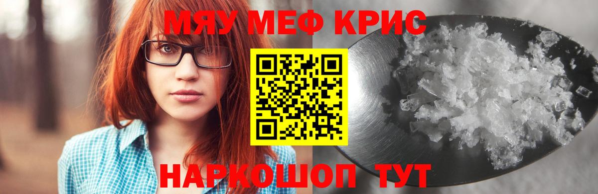 МЕФ мяу мяу  МЯУ-МЯУ 4 MMC  МЯУ-МЯУ  Владимир  Вход с VPN 