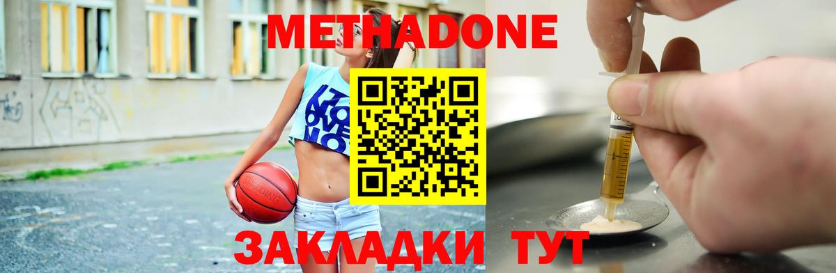 Владимир  Метадон мёд  Вход с VPN 