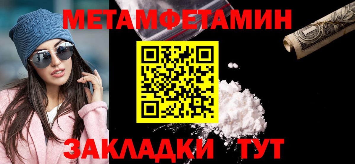 Первитин кристалл Владимир