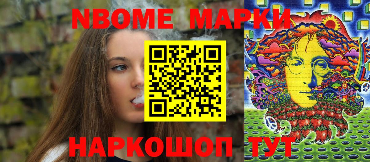 хочу наркоту  Марки 25I-NBOMe 1500мкг  Вход с VPN  Владимир  Марки NBOMe 
