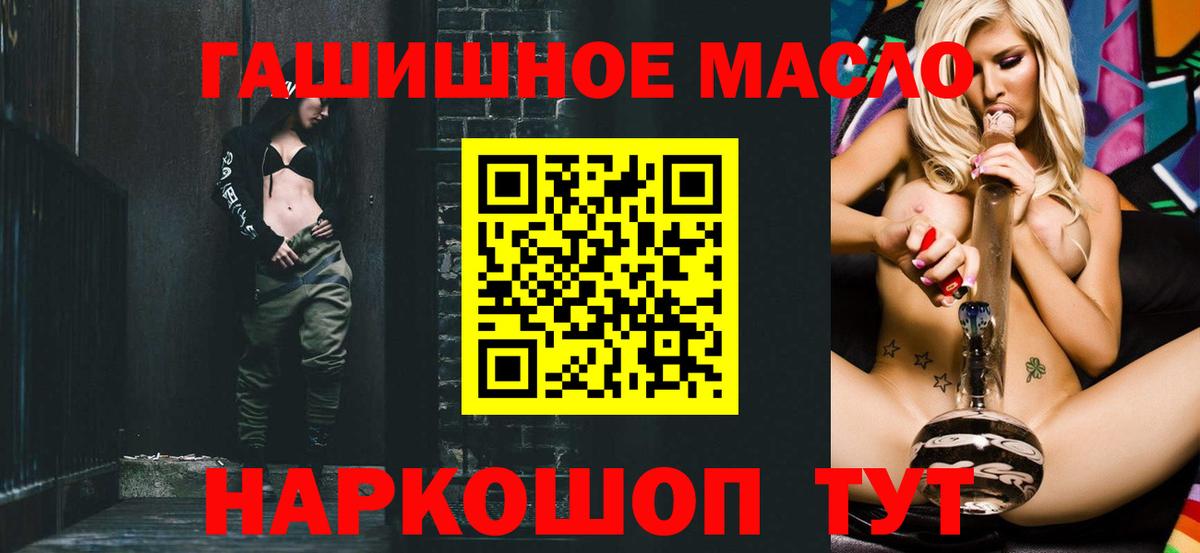 Дистиллят ТГК THC oil Владимир