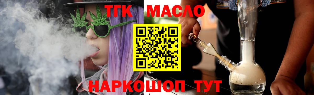 ТГК вейп  Вход с VPN  Дистиллят ТГК концентрат  Владимир 